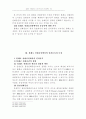 볼레로 선화증권과 CMI규칙상의 권리등록의 비교 9페이지