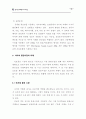 사이버 증권시장의 현황과 전망 12페이지
