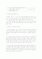 사회과에서의 열린 교육 8페이지