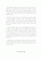 사회과에서의 열린 교육 9페이지