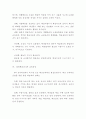 사회과에서의 열린 교육 11페이지