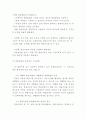 사회과에서의 열린 교육 12페이지