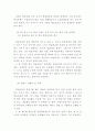 사회과에서의 열린 교육 15페이지