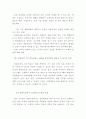 사회과에서의 열린 교육 16페이지