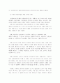 사회과에서의 열린 교육 22페이지