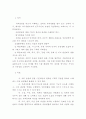 사회과에서의 열린 교육 28페이지