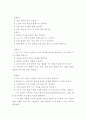 사회과에서의 열린 교육 30페이지