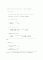 사회과에서의 열린 교육 36페이지