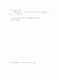 사회과에서의 열린 교육 37페이지