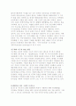 지구시민사회와 한국 NGO 3페이지