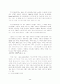 지식 기반 사회의 도래에 따른 교육의 새로운역할 2페이지