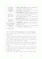 지식 기반 사회의 도래에 따른 교육의 새로운역할 5페이지