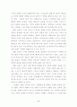 지식 기반 사회의 도래에 따른 교육의 새로운역할 6페이지
