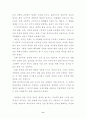 지식 기반 사회의 도래에 따른 교육의 새로운역할 8페이지