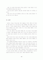 지식 기반 사회의 도래에 따른 교육의 새로운역할 10페이지