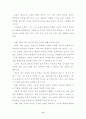 지식 기반 사회의 도래에 따른 교육의 새로운역할 11페이지