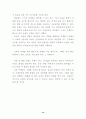 지식 기반 사회의 도래에 따른 교육의 새로운역할 12페이지