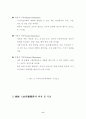 국가 인적자원개발 비전과 과제 7페이지