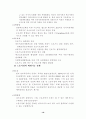 국가 인적자원개발 비전과 과제 17페이지