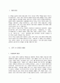 공주 3.1운동 2페이지