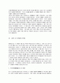 공주 3.1운동 4페이지