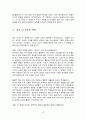 공주 3.1운동 8페이지