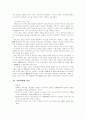 임진왜란기의 조헌의병 7페이지