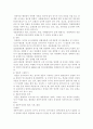 청문회와 공청회 3페이지