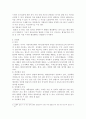 청문회와 공청회 5페이지