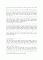 청문회와 공청회 7페이지