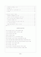 불심검문 2페이지