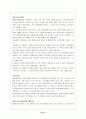 불심검문 6페이지