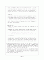 불심검문 8페이지