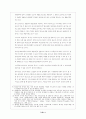 불심검문 11페이지