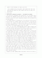 불심검문 20페이지