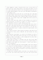 불심검문 21페이지