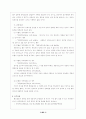 불심검문 24페이지