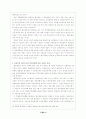 불심검문 26페이지
