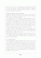 불심검문 28페이지