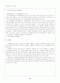 강제징수 10페이지
