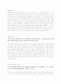 자연의 본성과 현상의 대대관계 2페이지