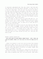 자연의 본성과 현상의 대대관계 3페이지