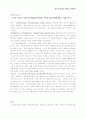 자연의 본성과 현상의 대대관계 5페이지