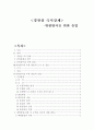 즉시강제 1페이지