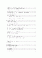 즉시강제 2페이지