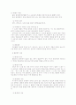 즉시강제 5페이지