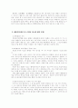 즉시강제 6페이지