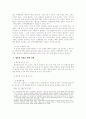 즉시강제 8페이지