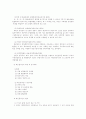 즉시강제 9페이지