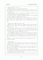 행정예고와 입법예고 4페이지